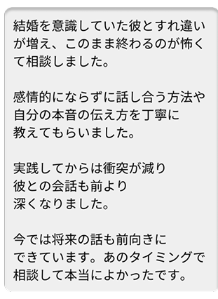 まゆさん 関係修復
